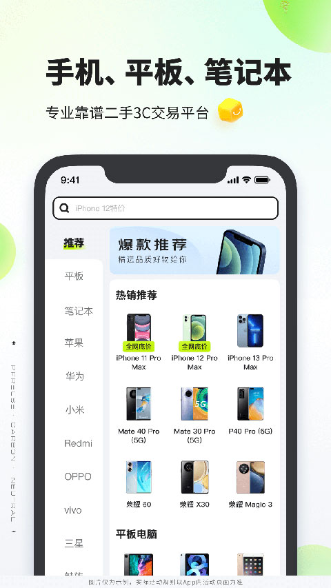 拍拍严选app官方版