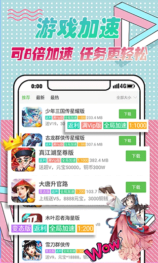 3733游戏盒子app