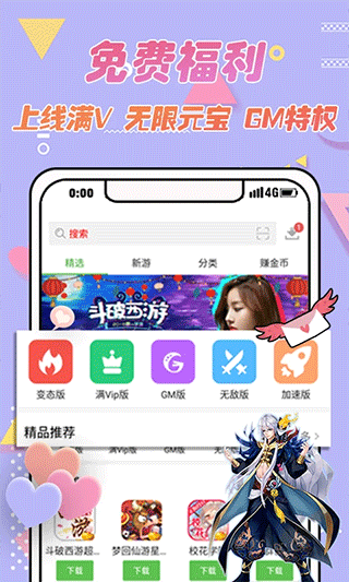 3733游戏盒子app