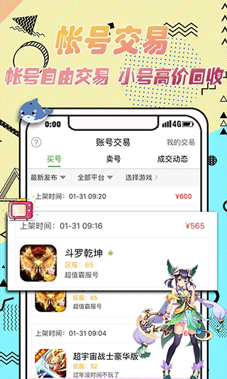 3733游戏盒子app