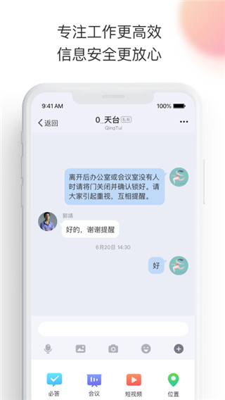 轻推app