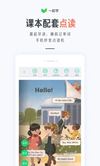 一起学app