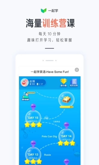 一起学app