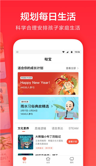 一起作业家长通app