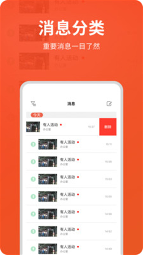 创维智慧云app