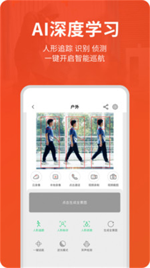 创维智慧云app