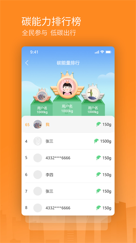 交运通app最新版