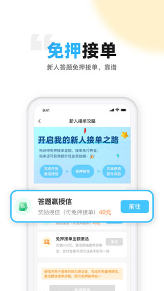 代练丸子APP最新版