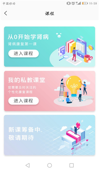 肾上线app