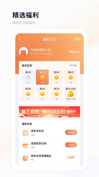 飞猫云官方最新版app