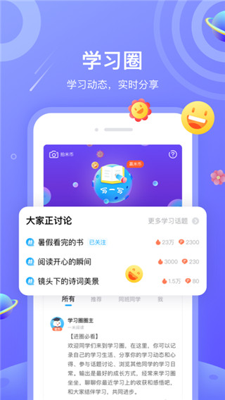 一米阅读app