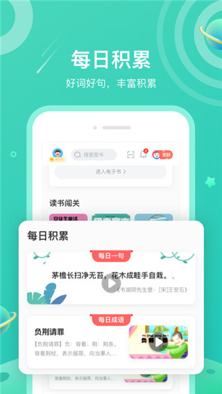 一米阅读app