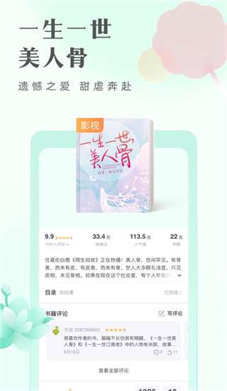 书旗小说最新版本