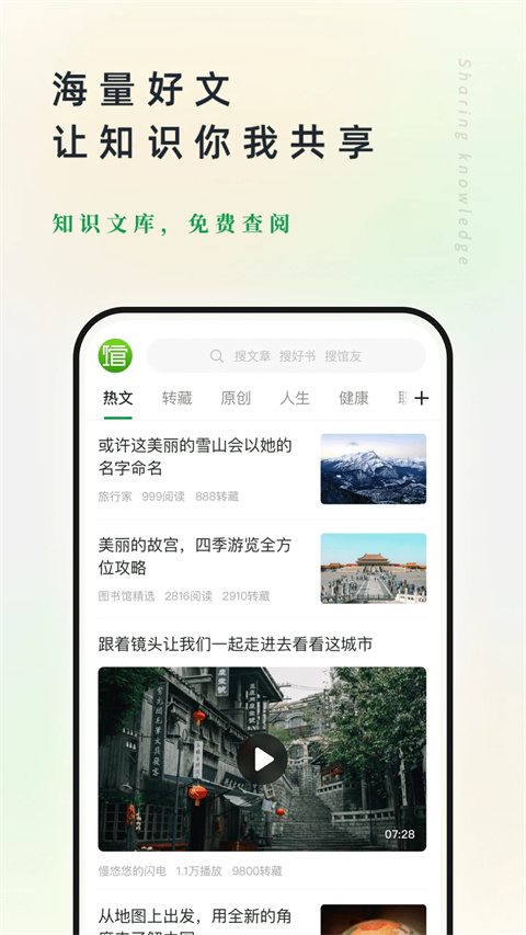 个人图书馆app