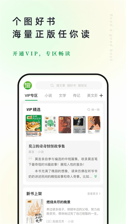 个人图书馆app