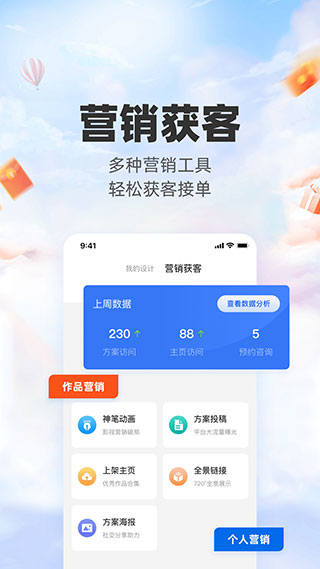 三维家设计师app官方最新版