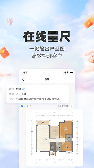 三维家设计师app官方最新版