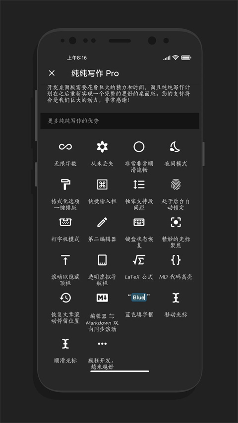 纯纯写作app官方版下载