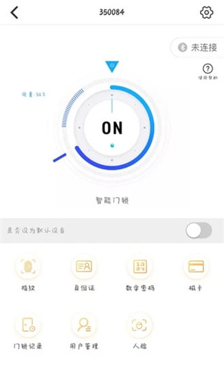 艾若智能app2023最新版