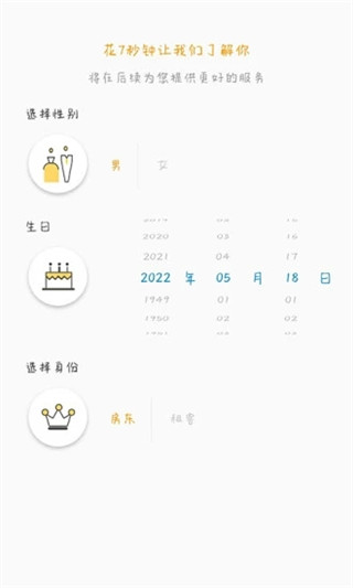 艾若智能app2023最新版