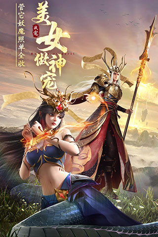 绝世仙王vivo版