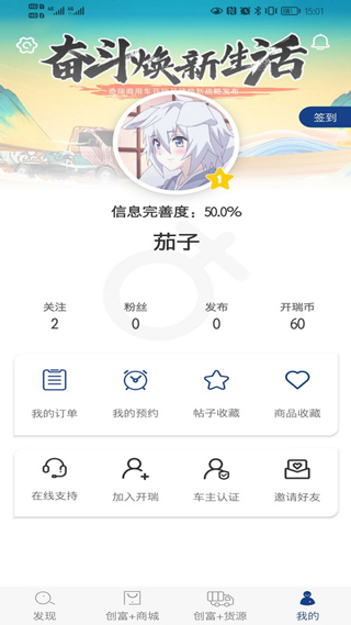 开瑞汽车app