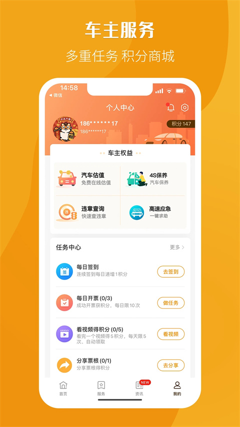 票根app