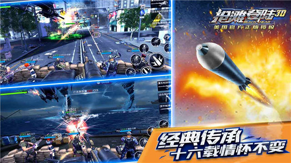 抢滩登陆3Dvivo版下载