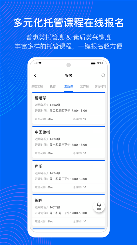 今托管app官方版