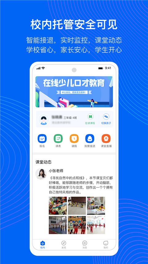 今托管app官方版