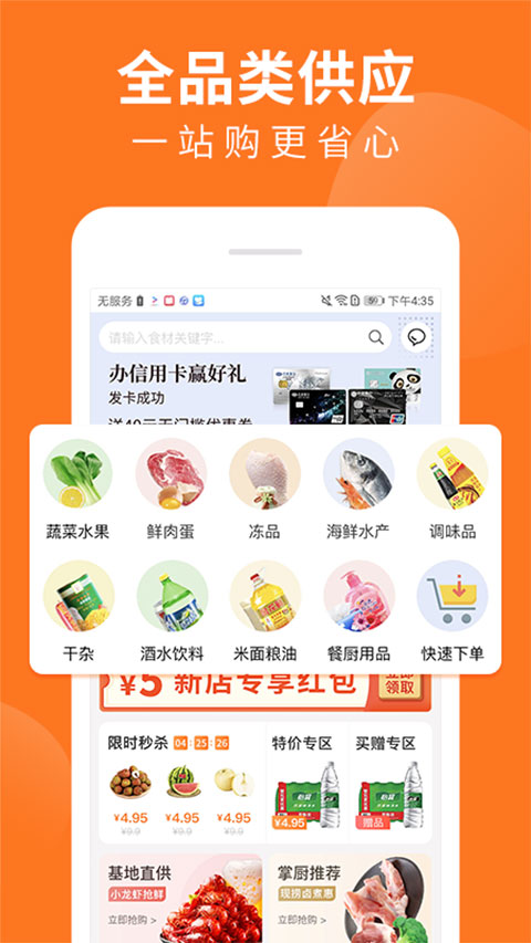 掌厨商城App2023最新版