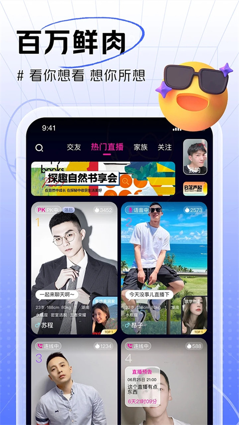 咸蛋家app