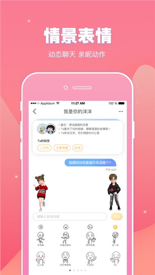 幸识app