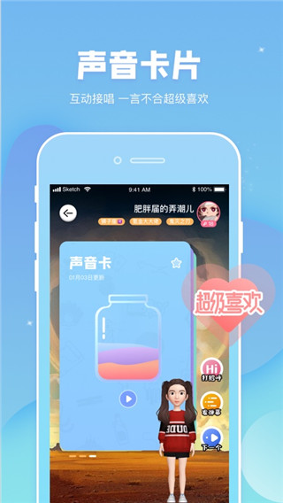 幸识app