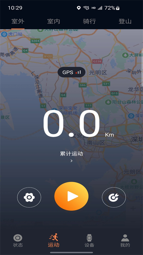 cofit手表app下载