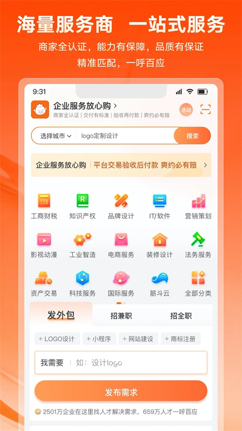 手机猪八戒app