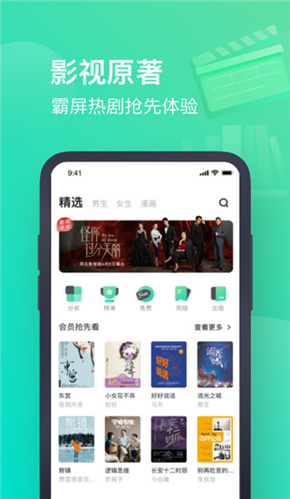 书旗小说免费听书app