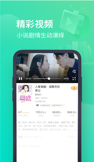 书旗小说免费听书app