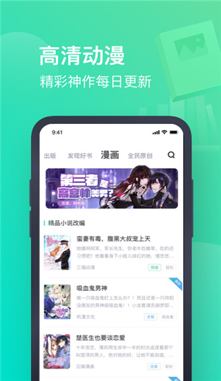 书旗小说免费听书app