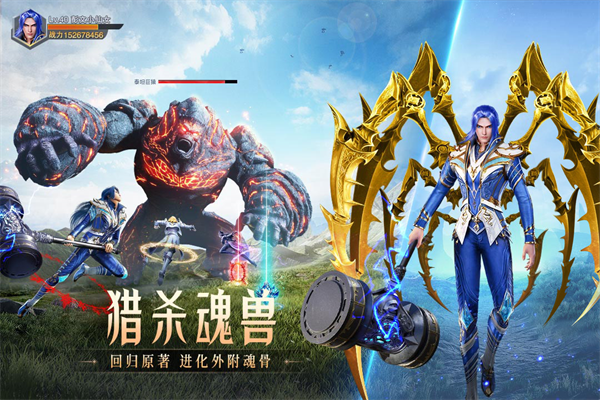 斗罗大陆魂师对决360版