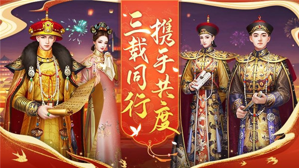 皇上吉祥2最新版