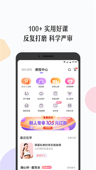 丁香妈妈app2023最新版