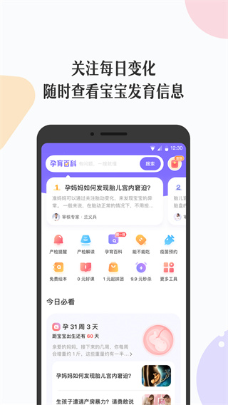 丁香妈妈app2023最新版