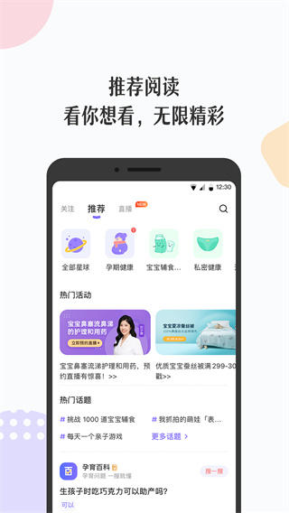 丁香妈妈app2023最新版