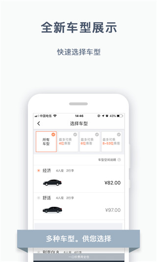 阳光出行app