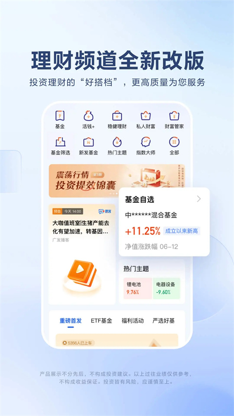 广发易淘金app手机版最新版