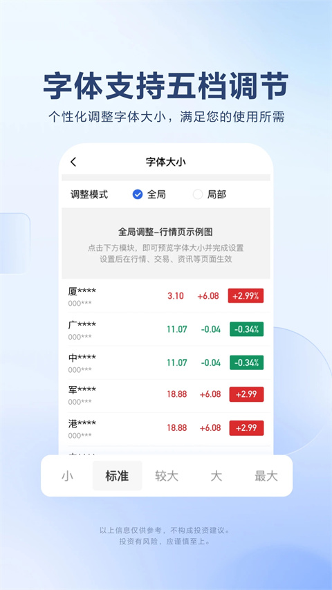 广发易淘金app手机版最新版