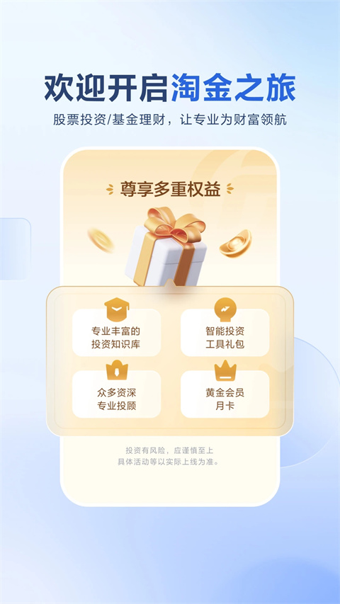 广发易淘金app手机版最新版