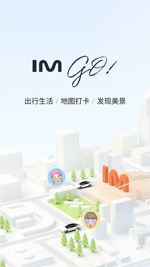 IM智己汽车app官方最新版