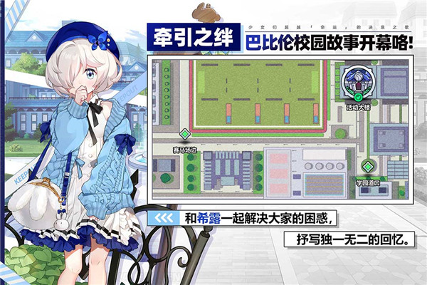 崩坏学园2国际服